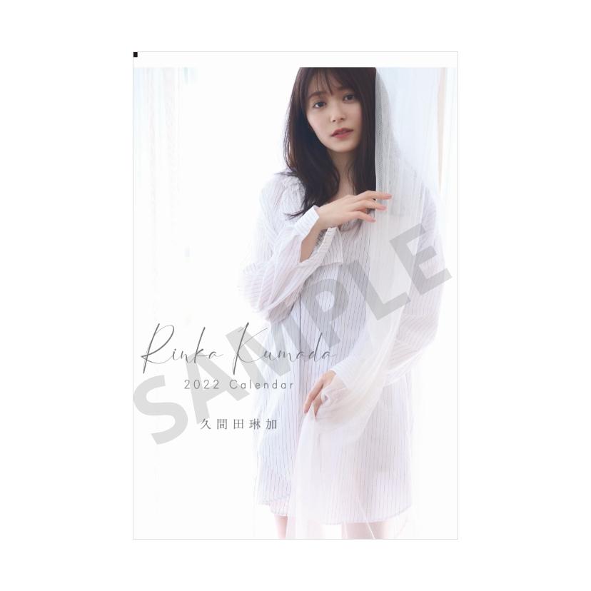 久間田琳加 2022年ポスターカレンダー(通常：追加販売) | RINKA KUMADA