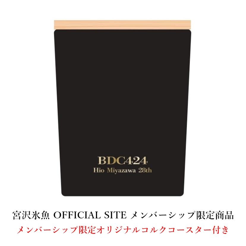 メンバーシップ限定販売】BDC424 Hio Miyazawa アロマキャンドル