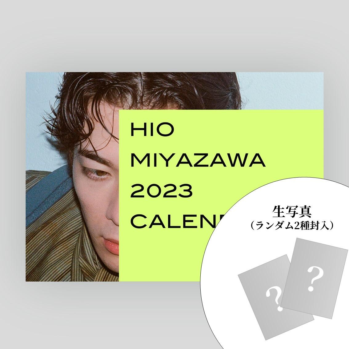 宮沢氷魚2023年カレンダー卓上カレンダー（通常版） | Miyazawa Hio 
