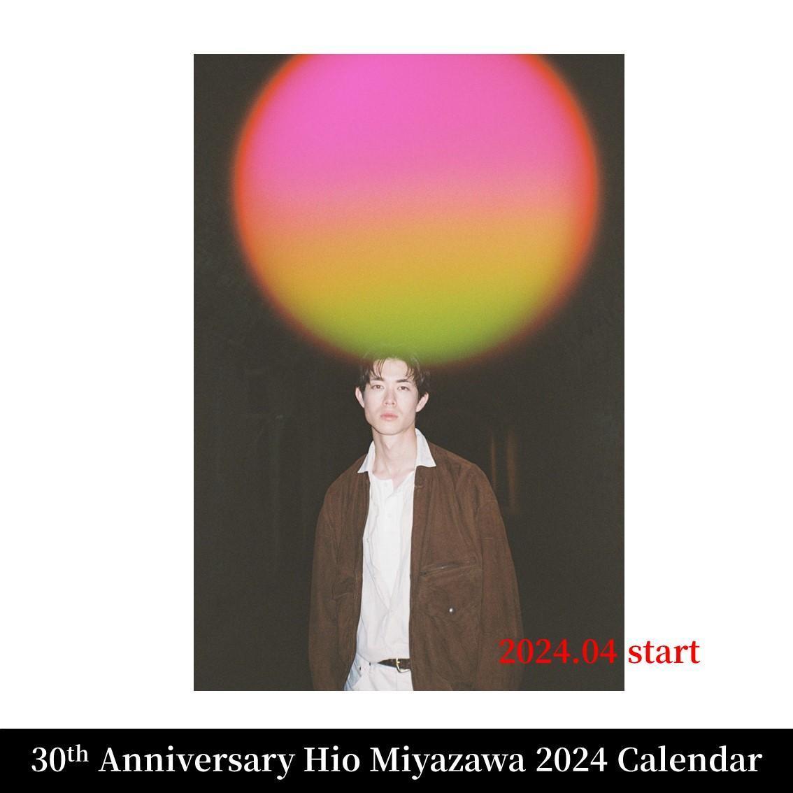 宮沢氷魚くん　 2024年度版カレンダー 宮沢氷魚2024年4月スタートカレンダーの発売決定！宮沢氷魚30歳